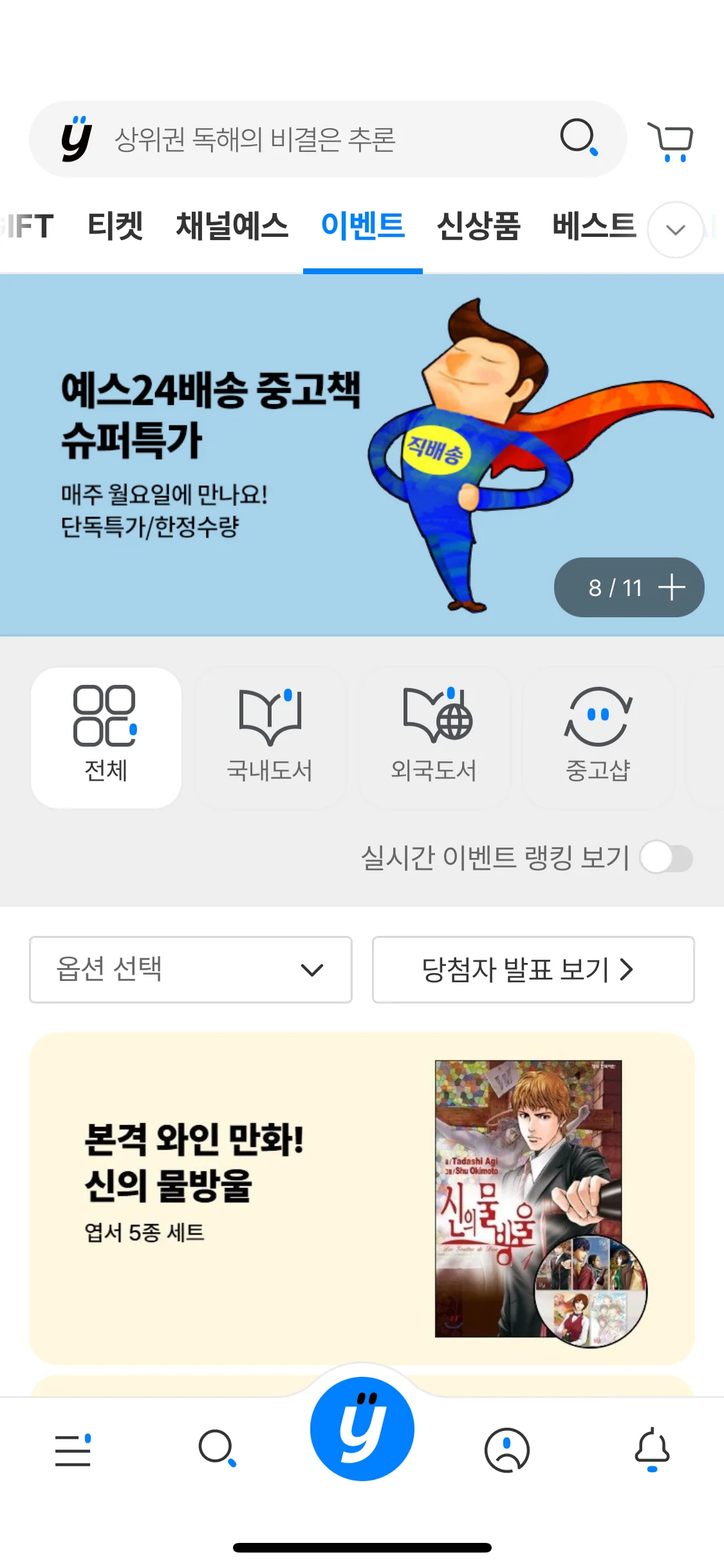 Test Image 11
